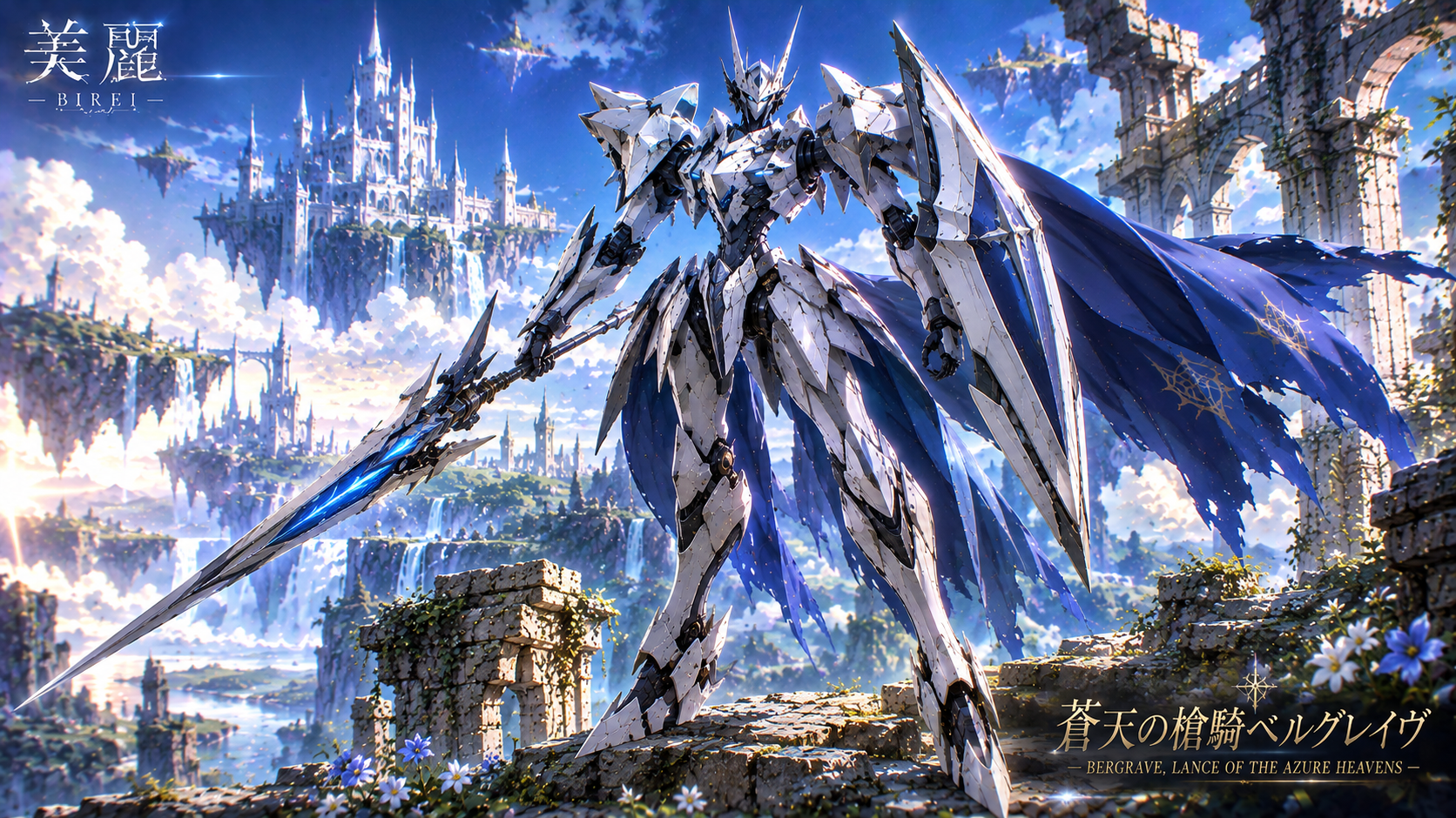 Stunning Gothic Robot / 美麗ゴシックロボット